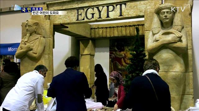 세계 빈곤 어린이 도와요…유엔 국제 바자회 성황