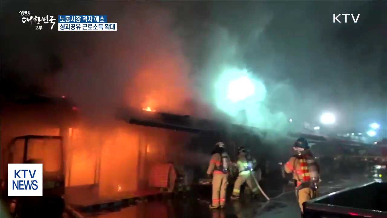 고용부·중기부 업무보고… 삶의 질 개선 중점