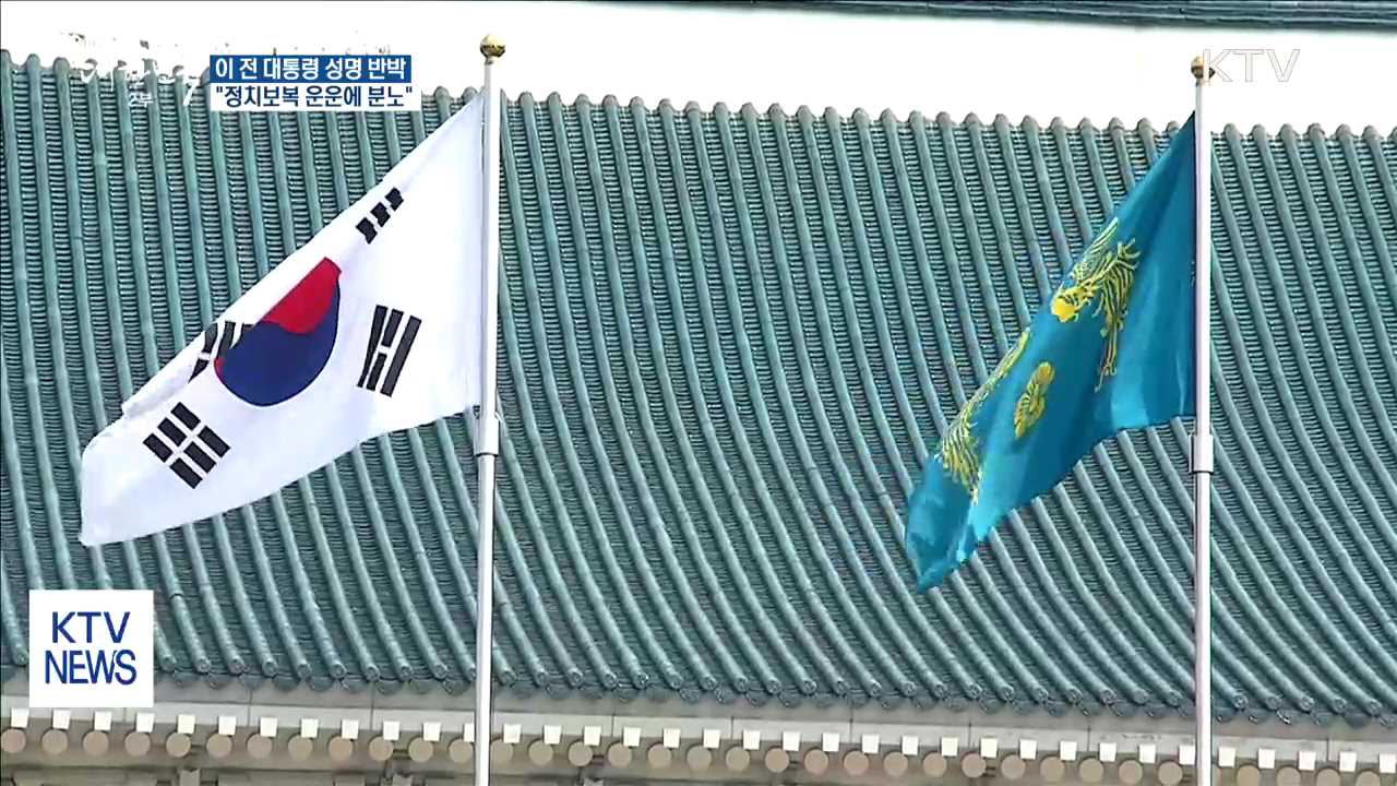 문 대통령 "정치보복 운운에 분노 금할 수 없어"