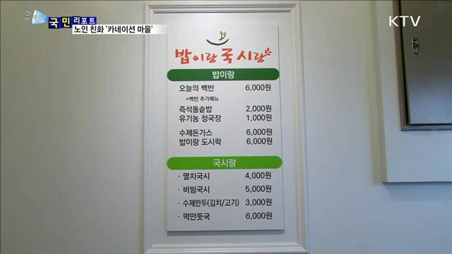 일도 하고, 나눔도 실천하니 얼쑤~