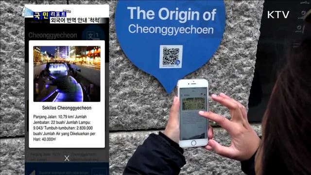 '랭귀지 프리존'…10개 언어 관광 안내 '척척'