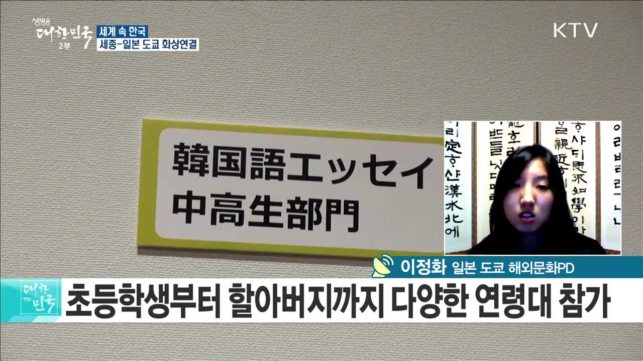 일본, 평창 '최고 성적' 기대···북한 참가에도 관심 집중 [세계 속 한국]