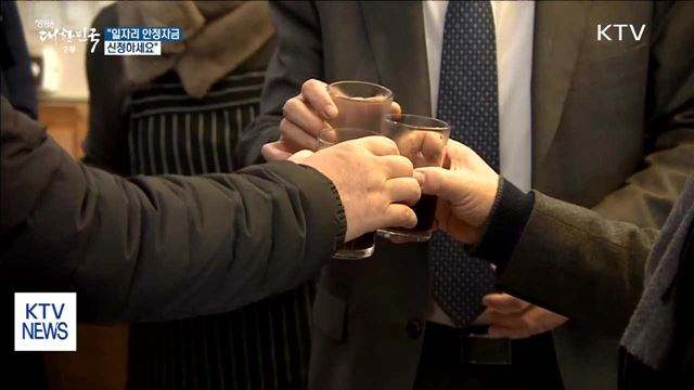 생방송 대한민국 2부 (81회)