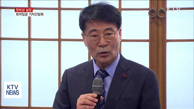 靑 장하성 실장 "최저임금 인상 지원책 이미 시행"