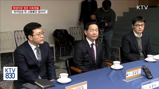 김상곤 부총리 "최저임금 올라도 고용불안 없어야"