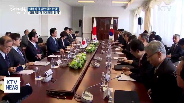 靑 "아베 총리 방한…미래지향적 관계 발전 협력"