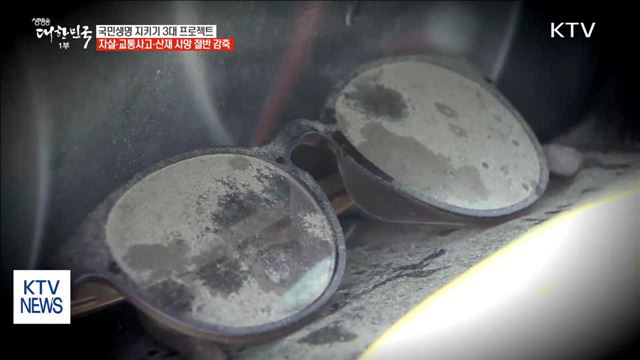 '자살·교통사고·산재 사망자' 절반 줄인다