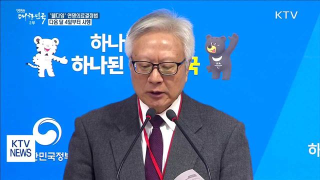 존엄사 환자 47명…연명의료결정법 다음 달 4일 시행