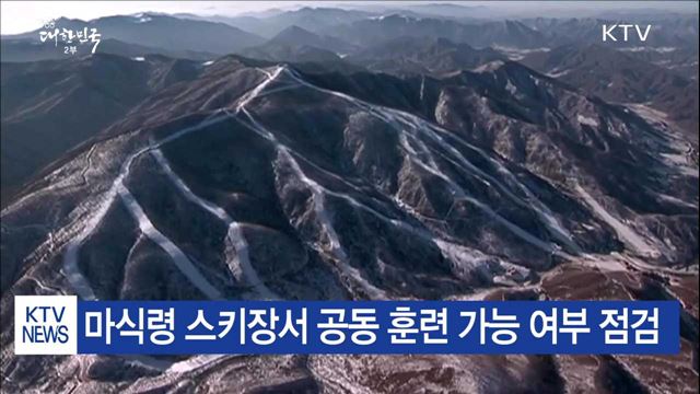 방북 사전점검단, 잠시 후 육로로 귀환