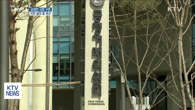 특권과 반칙 없는 '공정하고 정의로운 사회' 구현