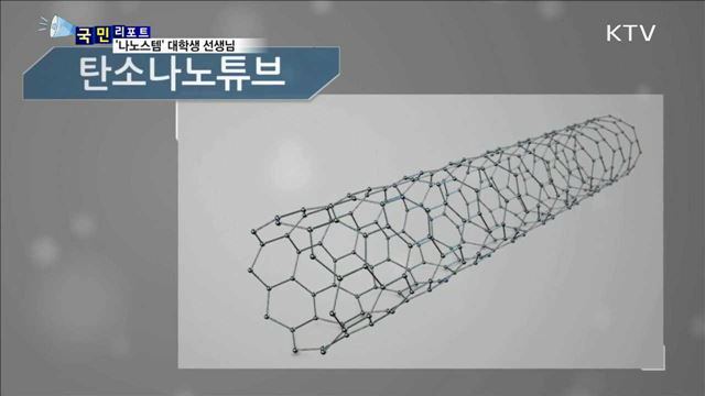 청소년 '나노스템' 교육…대학생 멘토 나선다