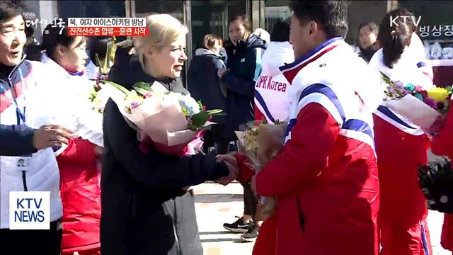 북 아이스하키 선수단 진천 합류…단일팀 훈련 시작