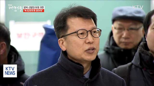 선발대 귀환 "北 따뜻하게 맞아줘…사전점검 마무리"