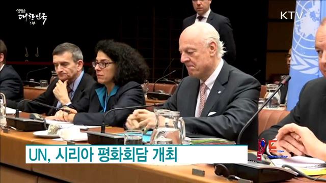 UN, 시리아 평화회담 개최 [월드 투데이]