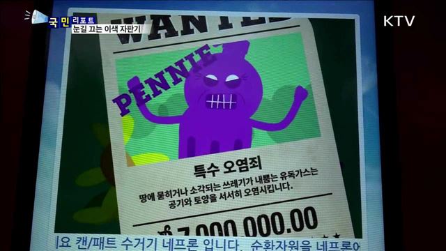 자판기 만능시대…이색 자판기 잇단 등장