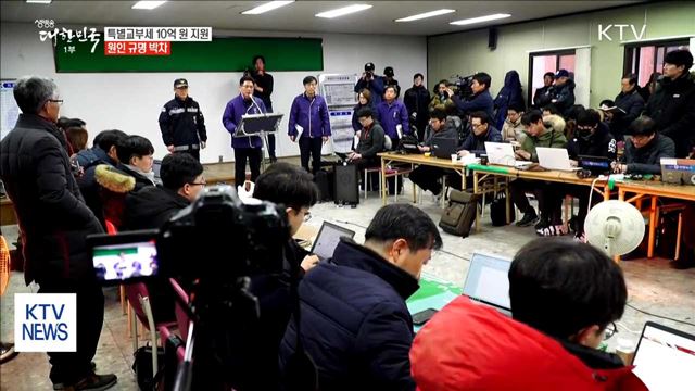 밀양 화재 특별교부세 10억 원 지원…'원인 규명' 박차