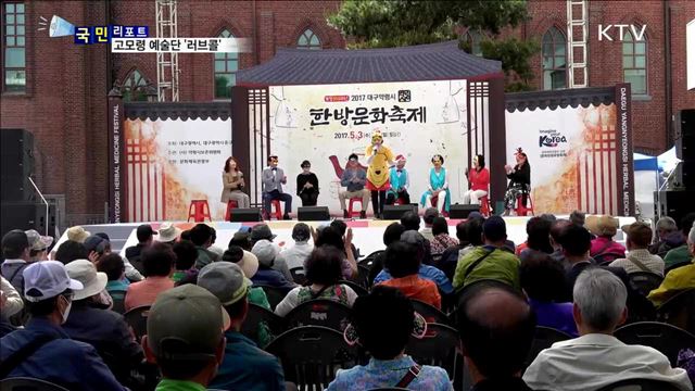 대구 시민 예술단 '고모령' 인기