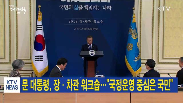 생방송 대한민국 2부 (88회)