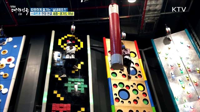 겨울에도 활력 충전! 따뜻하게 즐기는 '실내레포츠'