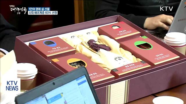 문 대통령, 포항 이재민 등 1만여 명에 설 선물