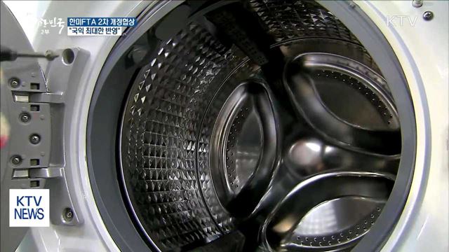 오늘부터 한미FTA 2차 개정협상…"국익 최대한 반영"