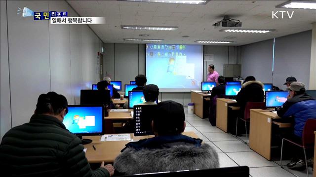 일해서 행복해요…고령화사회 활기찬 인생 2막