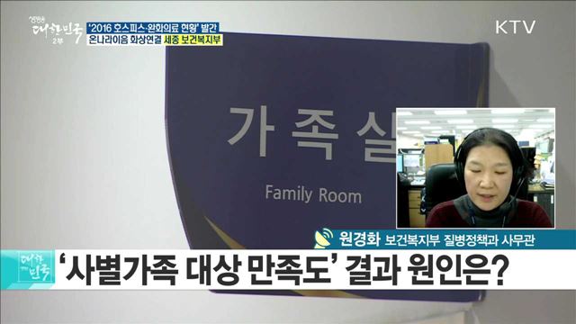 존엄한 죽음 택하는 '웰 다잉', 호스피스·완화의료 현황은? [e 브리핑]