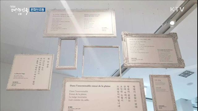 평창 동계올림픽 G-7···전국에 성공 기원 행사 '풍성' [문화 브리핑]