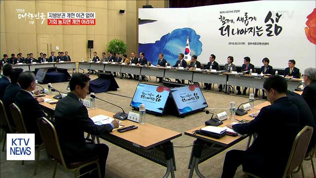 문 대통령 "6월 개헌투표…기회 놓치면 개헌 어려워"