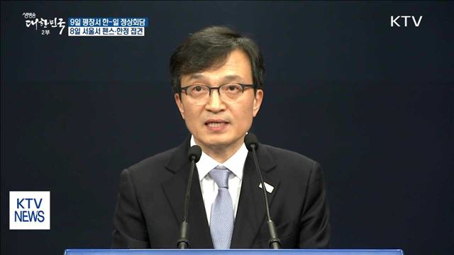 문 대통령, 오는 9일 평창서 아베 총리와 정상회담