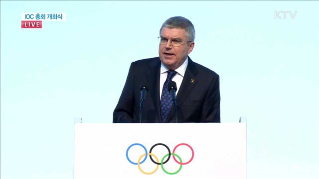 IOC 총회 개회식 - 토마스 바흐 IOC 위원장 환영사