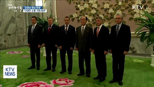 靑 "김영남 방남 환영…다양한 소통 기회 마련"