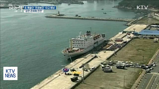 생방송 대한민국 2부 (93회)