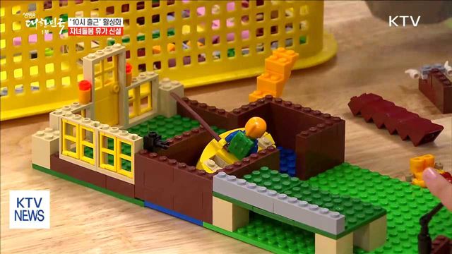 초등 입학기 '10시 출근' 활성화…자녀돌봄 휴가 신설