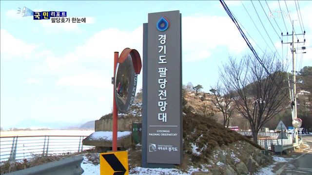 팔당호 한눈에...전망대 새 단장