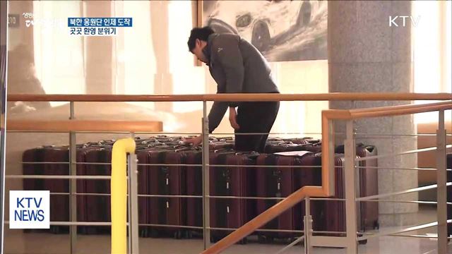 북한 응원단 등 인제 숙소 도착...환영 분위기