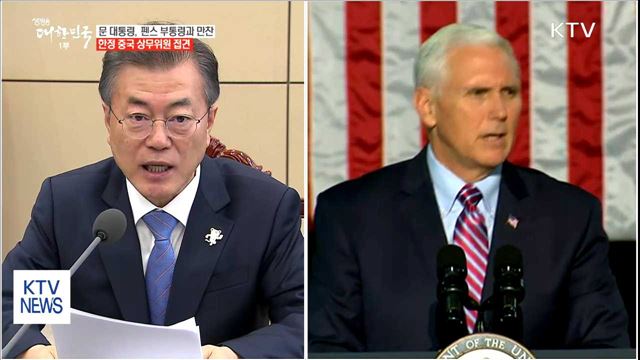 문 대통령, 美 펜스 부통령·中 한정 상무위원 접견