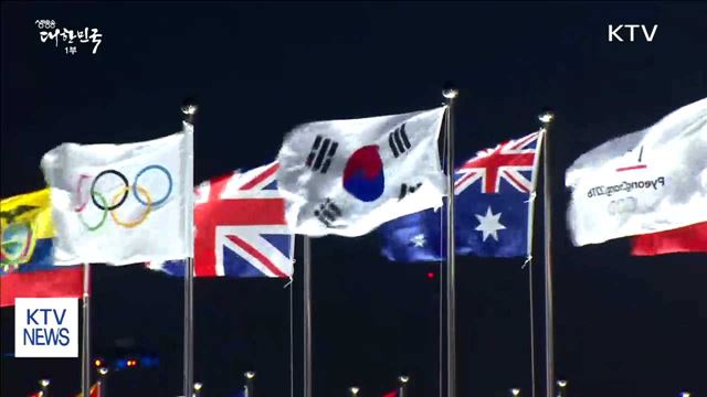 11년 만의 공동입장… 기수는 남남북녀