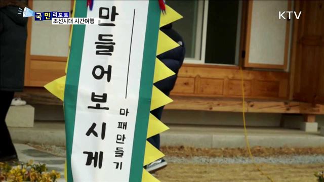 우리 전통문화 알린다…오죽헌에서 시간 여행