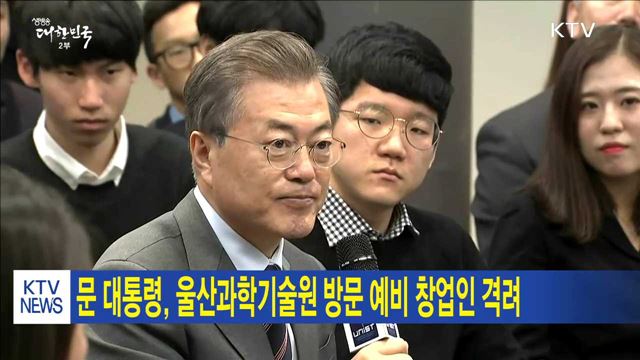 생방송 대한민국 2부 (97회)