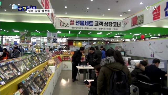 '실속·알뜰' 선물 인기 속 농수축산물 세트 가격 다양화