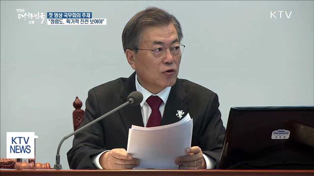 생방송 대한민국 2부 (98회)