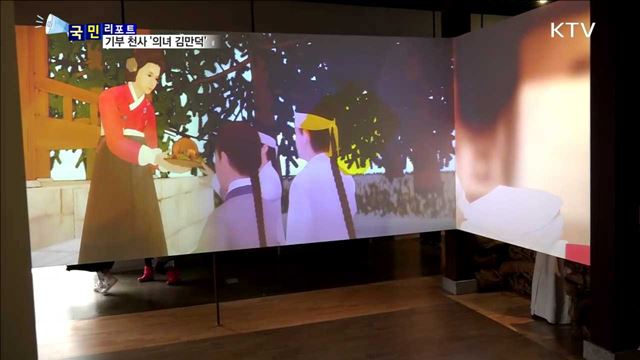 다가온 설 명절…'기부 의녀' 아시나요?