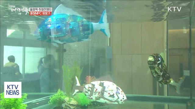 평창 미디어허브 'MPC'…총성없는 취재전쟁