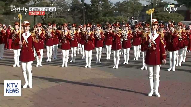 북 응원단, 방남 이후 첫 나들이…'깜짝 공연'도