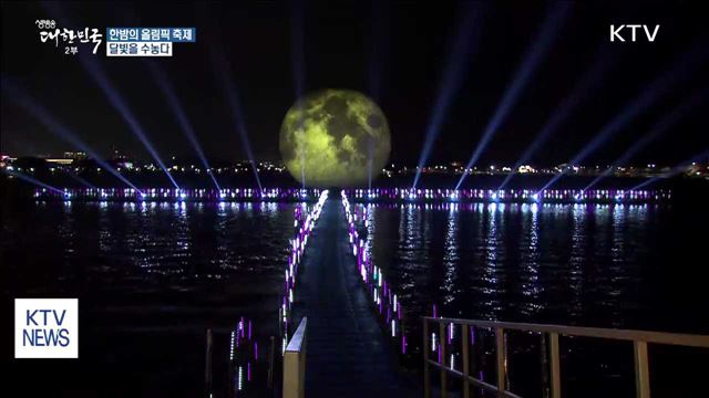 생방송 대한민국 2부 (99회)