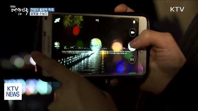 한밤을 달구는 열기…평창은 날마다 축제