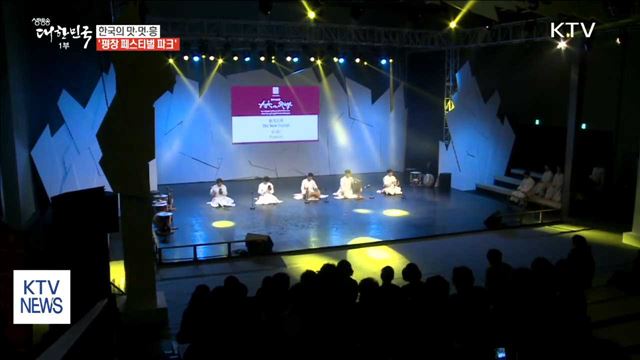 생방송 대한민국 1부 (100회)