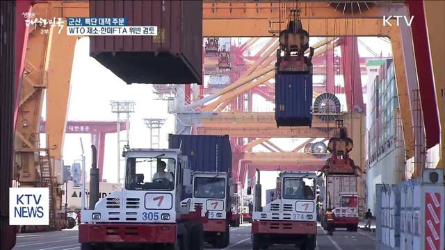 문 대통령 "군산, 고용위기 지역 지정 검토"