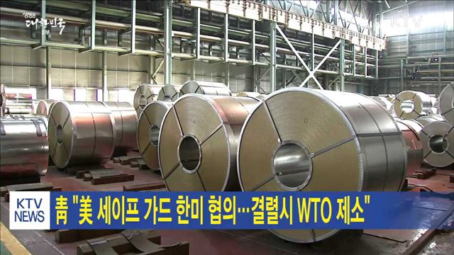 생방송 대한민국 2부 (101회)